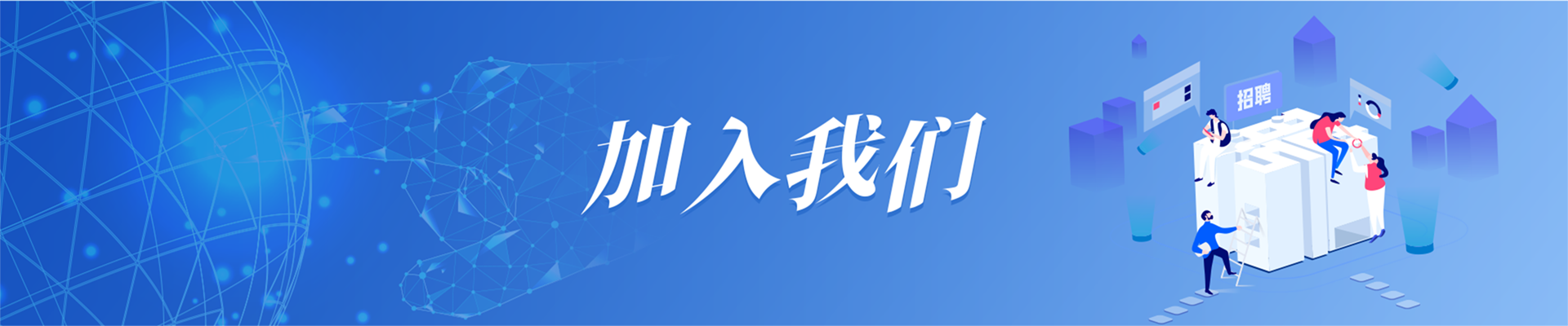TD-JOIN-US